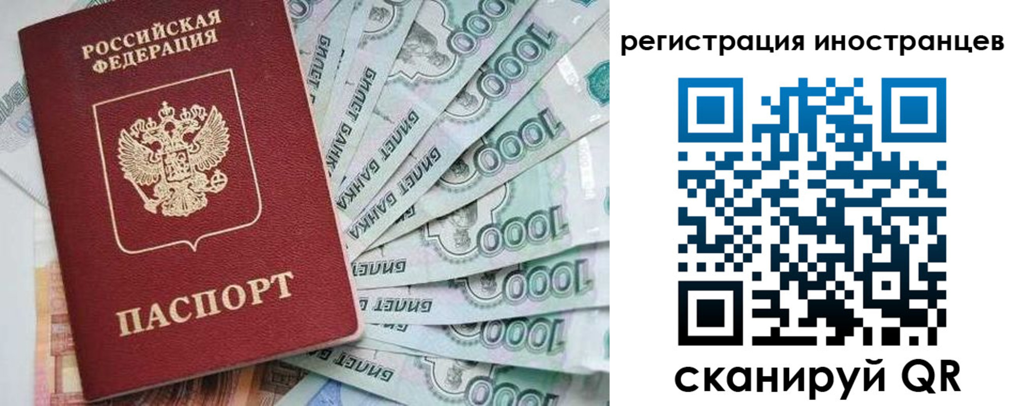 временная регистрация законно в Голицыно