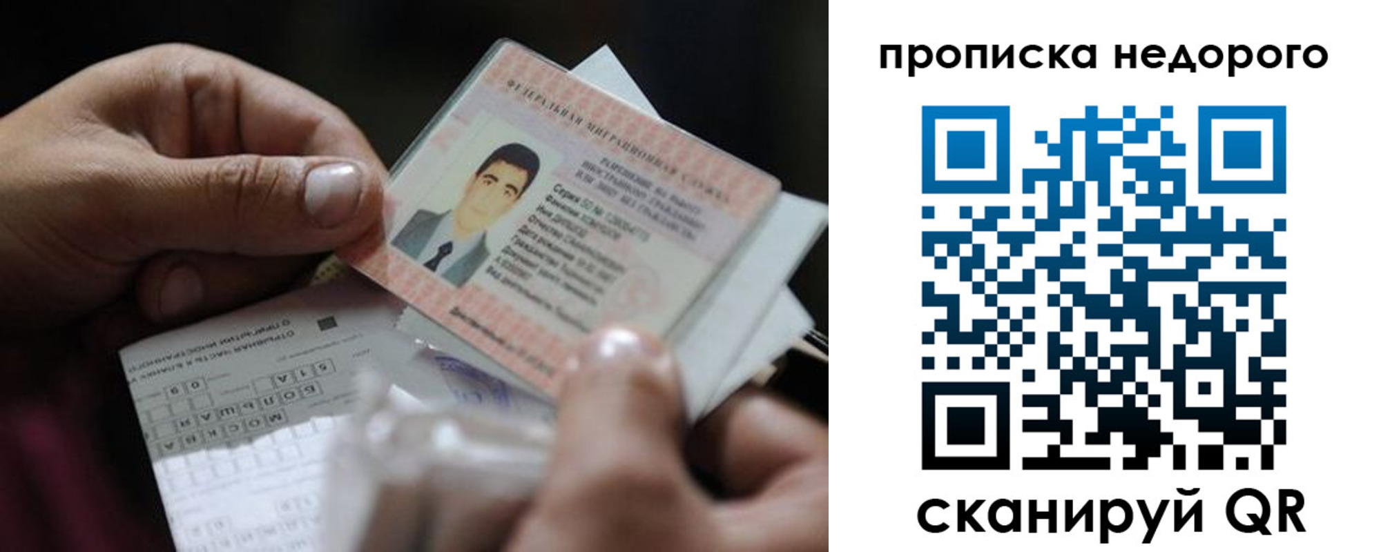 временная регистрация поиск в Голицыно