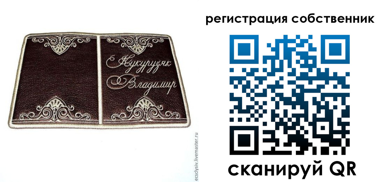 временная регистрация купить в Голицыно