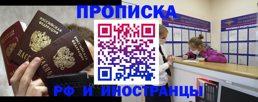 миграционный учет в Голицыно